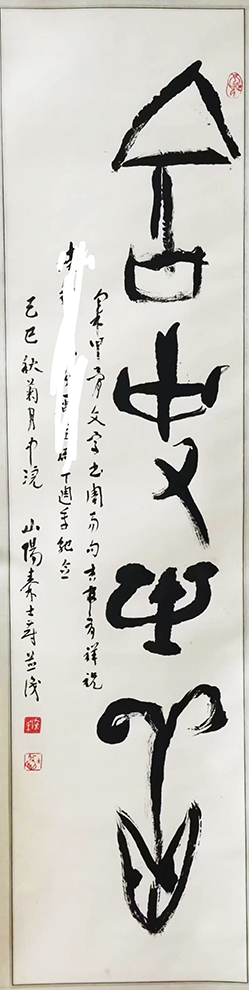 作者：秦士蔚&nbsp;书法&nbsp;￥：协商&nbsp;单击鼠标查看大图！