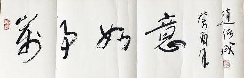 作者：赵绪成&nbsp;书法&nbsp;￥：协商&nbsp;单击鼠标查看详细介绍！