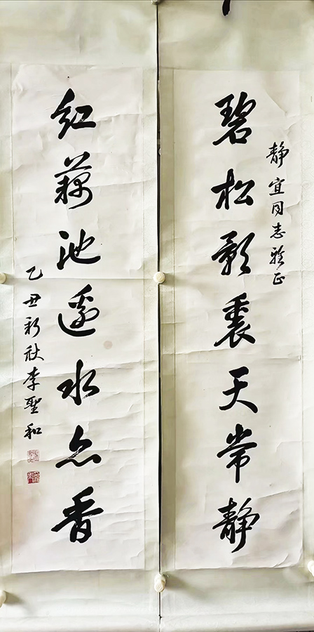 作者：李圣和&nbsp;书法&nbsp;￥：协商&nbsp;单击鼠标查看大图！