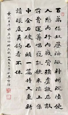 作者：李宗海&nbsp;书法&nbsp;￥：协商&nbsp;单击鼠标查看详细介绍！