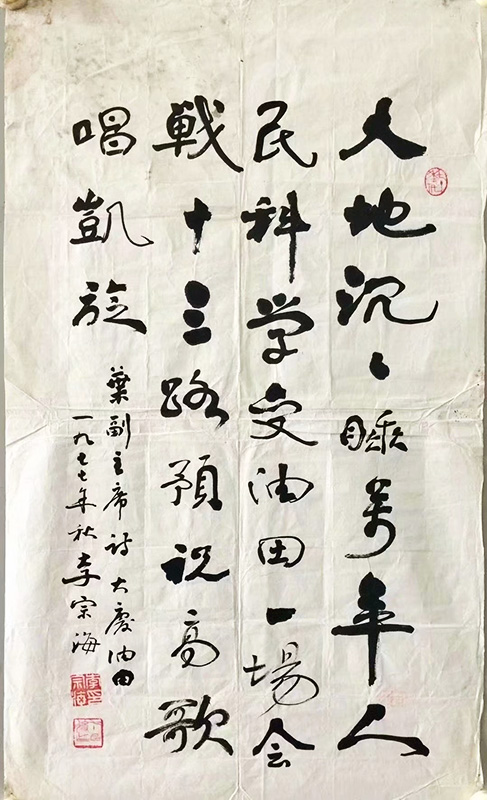 作者：李宗海&nbsp;书法&nbsp;￥：协商&nbsp;单击鼠标查看大图！