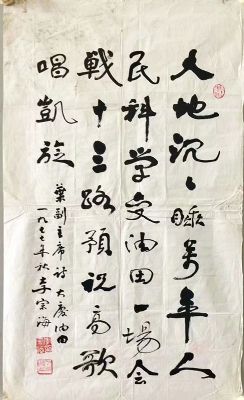 作者：李宗海&nbsp;书法&nbsp;￥：协商&nbsp;单击鼠标查看详细介绍！