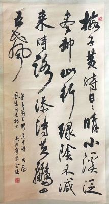 作者：吴应宁&nbsp;书法&nbsp;￥：协商&nbsp;单击鼠标查看详细介绍！