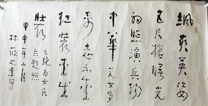 作者：林筱之&nbsp;书法&nbsp;￥：协商&nbsp;单击鼠标查看大图！