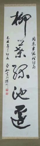 作者：李亚如&nbsp;书法&nbsp;￥：协商&nbsp;单击鼠标查看详细介绍！