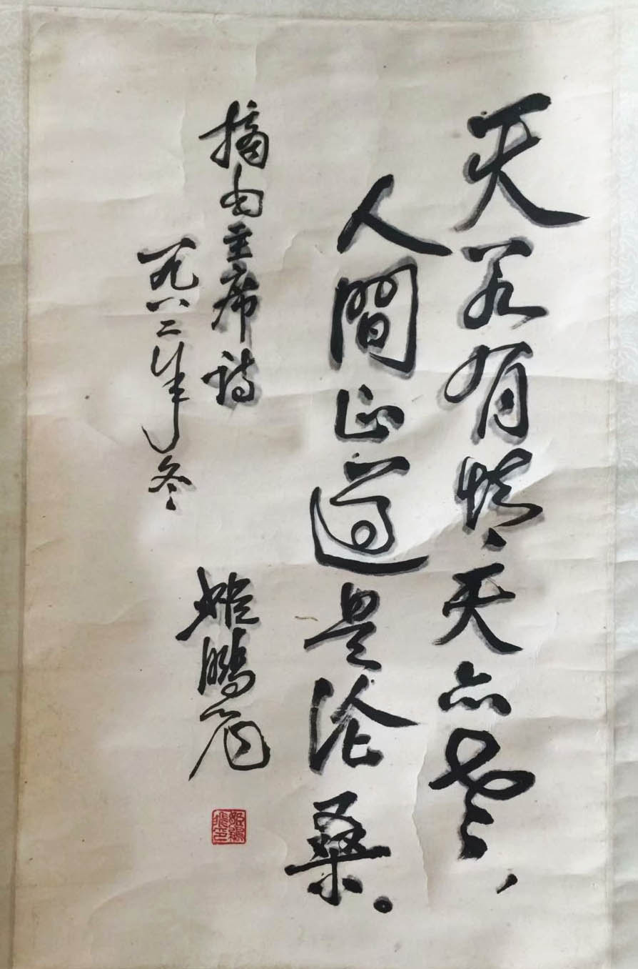作者：姬鹏飞&nbsp;书法&nbsp;￥：协商&nbsp;单击鼠标查看大图！