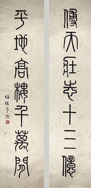 作者：任佐予&nbsp;书法&nbsp;￥：协商&nbsp;单击鼠标查看大图！