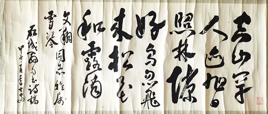 作者：金成生&nbsp;书法&nbsp;￥：协商&nbsp;单击鼠标查看大图！