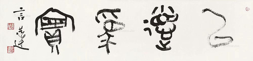 作者：言恭达&nbsp;书法&nbsp;￥：协商&nbsp;单击鼠标查看大图！