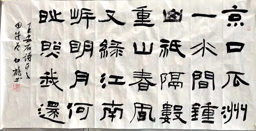 作者：白鹤&nbsp;书法&nbsp;￥：协商&nbsp;单击鼠标查看大图！