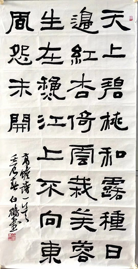 作者：白鹤&nbsp;书法&nbsp;￥：协商&nbsp;单击鼠标查看大图！