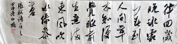 作者：白鹤&nbsp;书法&nbsp;￥：协商&nbsp;单击鼠标查看详细介绍！