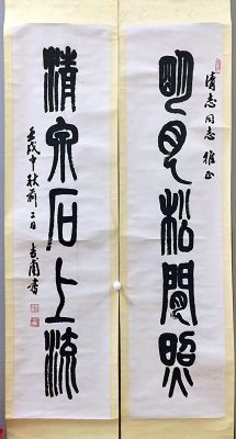 作者：丁吉甫&nbsp;书法&nbsp;￥：协商&nbsp;单击鼠标查看详细介绍！