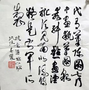 作者：张其凤&nbsp;书法&nbsp;￥：协商&nbsp;单击鼠标查看详细介绍！