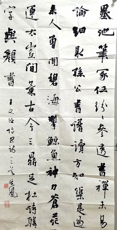 作者：张其凤&nbsp;书法&nbsp;￥：协商&nbsp;单击鼠标查看大图！