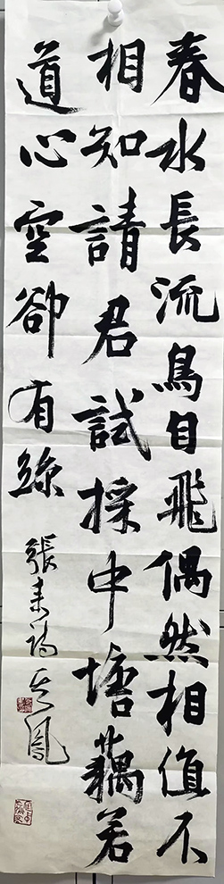 作者：张其凤&nbsp;书法&nbsp;￥：协商&nbsp;单击鼠标查看大图！