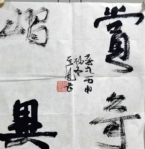 作者：张其凤&nbsp;书法&nbsp;￥：协商&nbsp;单击鼠标查看详细介绍！