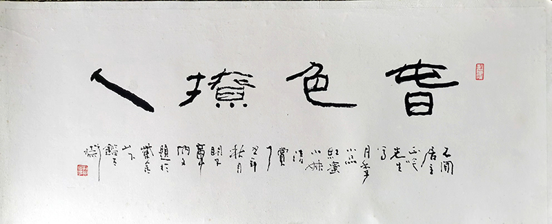 作者：章炳文&nbsp;书法&nbsp;￥：协商&nbsp;单击鼠标查看大图！