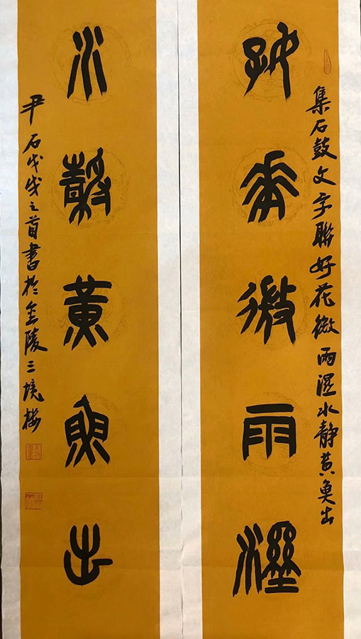 作者：尹石&nbsp;书法&nbsp;￥：协商&nbsp;单击鼠标查看大图！