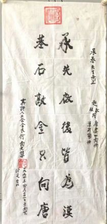 作者：何南史&nbsp;书法&nbsp;￥：协商&nbsp;单击鼠标查看详细介绍！