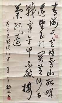 作者：杨涵&nbsp;书法&nbsp;￥：协商&nbsp;单击鼠标查看详细介绍！