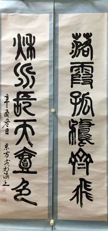 作者：许锡晋&nbsp;书法&nbsp;￥：协商&nbsp;单击鼠标查看详细介绍！