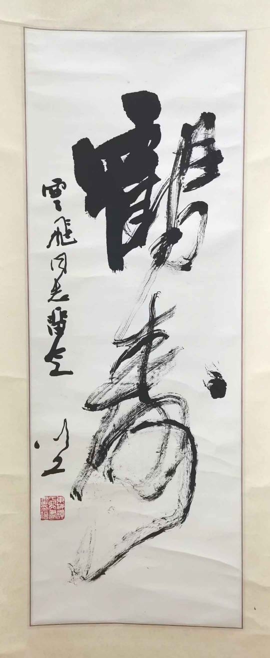 作者：谭以文&nbsp;书法&nbsp;￥：协商&nbsp;单击鼠标查看详细介绍！