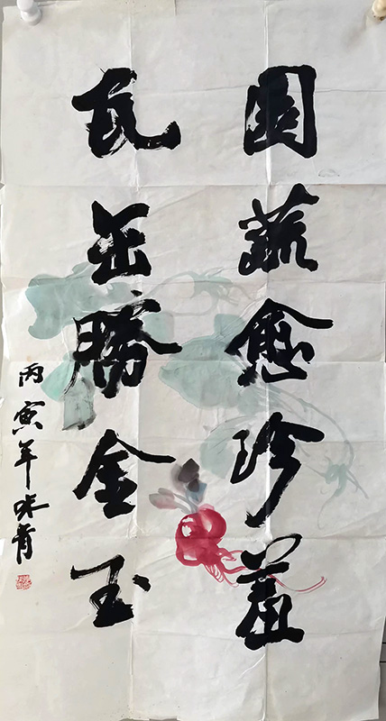 作者：李味青&nbsp;书法&nbsp;￥：协商&nbsp;单击鼠标查看大图！