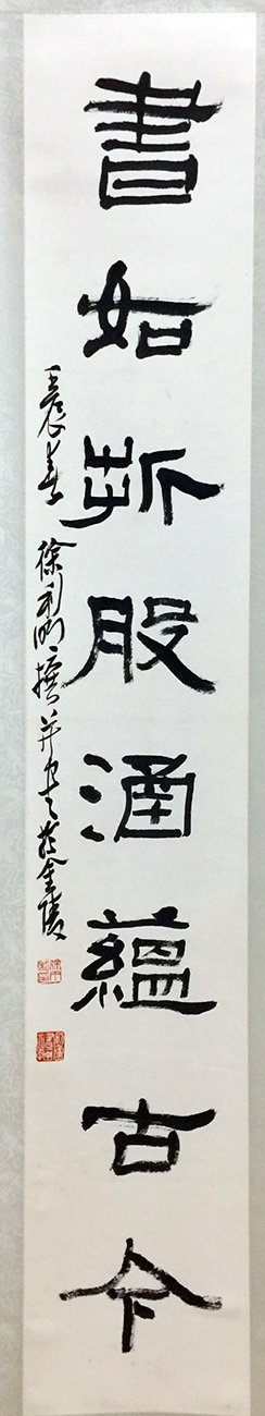 作者：徐利明&nbsp;书法&nbsp;￥：协商&nbsp;单击鼠标查看大图！