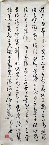 作者：尉天池&nbsp;书法&nbsp;￥：协商&nbsp;单击鼠标查看详细介绍！