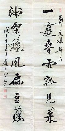 作者：田原&nbsp;书法&nbsp;￥：协商&nbsp;单击鼠标查看详细介绍！