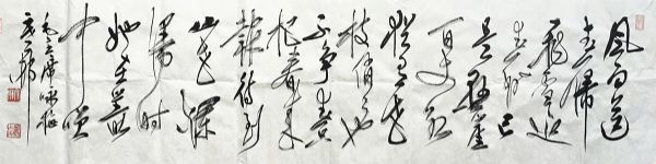 作者：y恽建新&nbsp;书法&nbsp;￥：协商&nbsp;单击鼠标查看详细介绍！