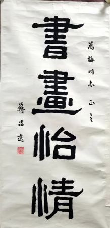 作者：苏昌辽&nbsp;书法&nbsp;￥：协商&nbsp;单击鼠标查看详细介绍！