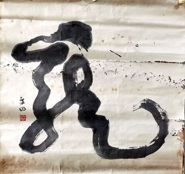 作者：任文田&nbsp;书法&nbsp;￥：协商&nbsp;单击鼠标查看大图！