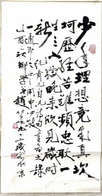 作者：赵松泉&nbsp;书法&nbsp;￥：协商&nbsp;单击鼠标查看详细介绍！