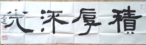 作者：言恭达&nbsp;书法&nbsp;￥：协商&nbsp;单击鼠标查看详细介绍！