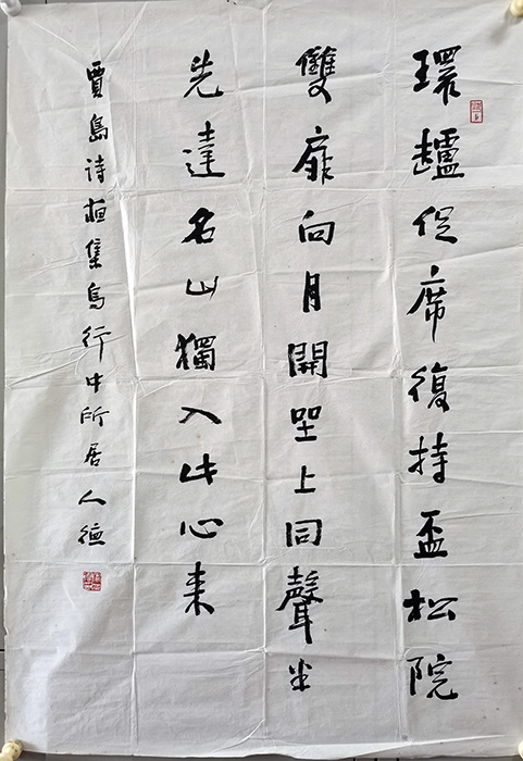 作者：华人德&nbsp;书法&nbsp;￥：协商&nbsp;单击鼠标查看大图！