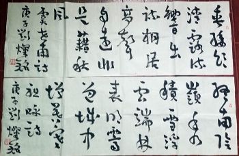 作者：刘灿铭&nbsp;书法&nbsp;￥：协商&nbsp;单击鼠标查看详细介绍！