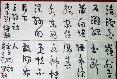 作者：刘灿铭&nbsp;书法&nbsp;￥：协商&nbsp;单击鼠标查看详细介绍！