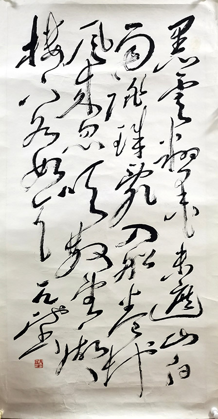 作者：尉天池&nbsp;书法&nbsp;￥：协商&nbsp;单击鼠标查看大图！