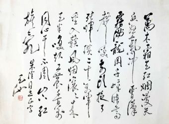 作者：尉天池&nbsp;书法&nbsp;￥：协商&nbsp;单击鼠标查看详细介绍！