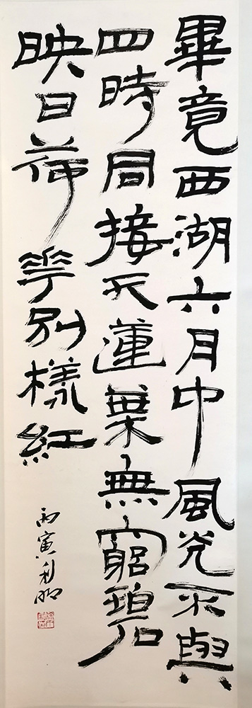 作者：徐利明&nbsp;书法&nbsp;￥：协商&nbsp;单击鼠标查看大图！