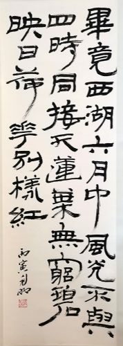 作者：徐利明&nbsp;书法&nbsp;￥：协商&nbsp;单击鼠标查看详细介绍！