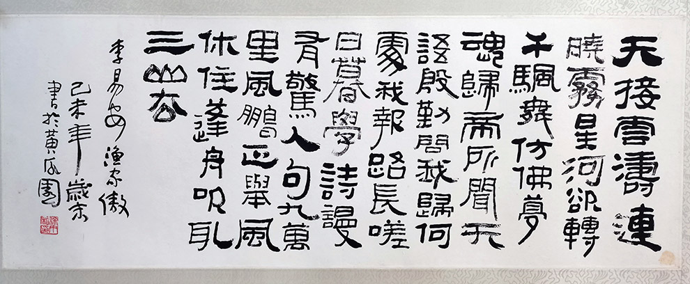 作者：徐利明&nbsp;书法&nbsp;￥：协商&nbsp;单击鼠标查看大图！