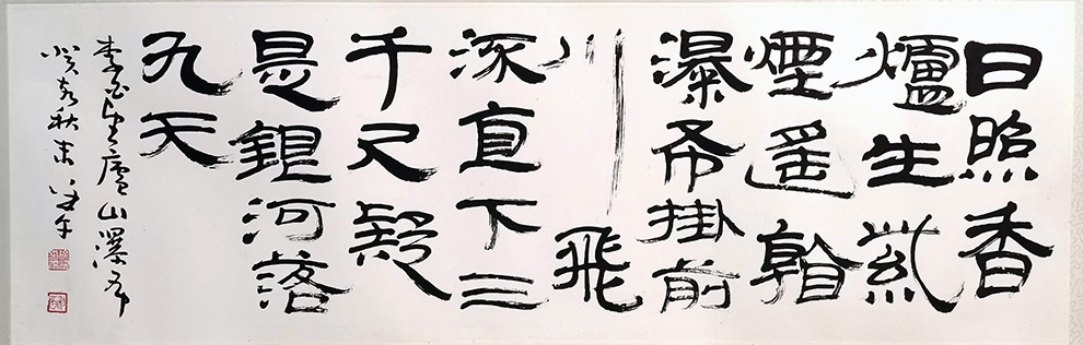 作者：徐利明&nbsp;书法&nbsp;￥：协商&nbsp;单击鼠标查看大图！