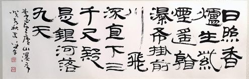 作者：徐利明&nbsp;书法&nbsp;￥：协商&nbsp;单击鼠标查看详细介绍！