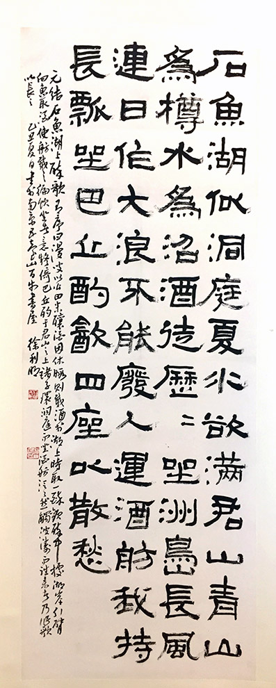 作者：徐利明&nbsp;书法&nbsp;￥：协商&nbsp;单击鼠标查看大图！