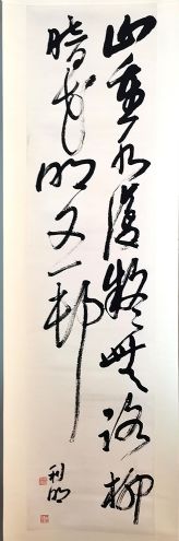 作者：徐利明&nbsp;书法&nbsp;￥：协商&nbsp;单击鼠标查看详细介绍！