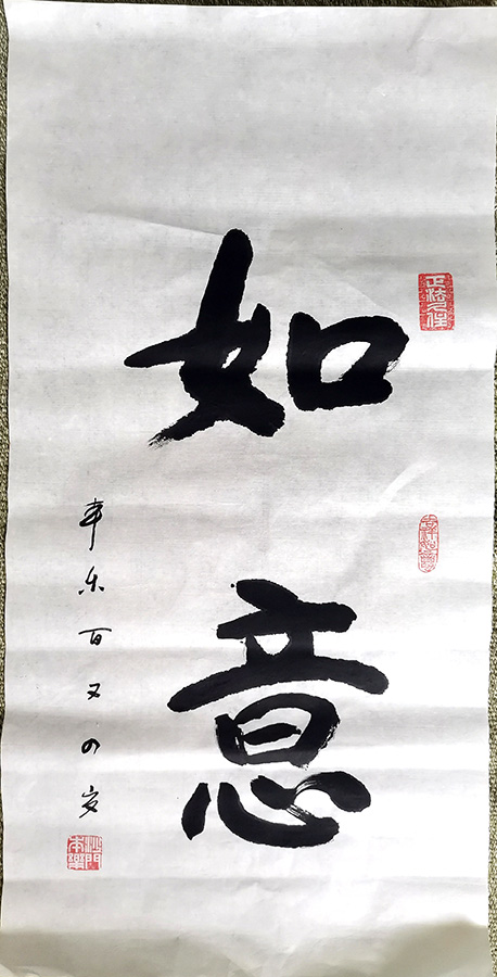 作者：本乐&nbsp;   如意 &nbsp;￥：协商&nbsp;单击鼠标查看大图！