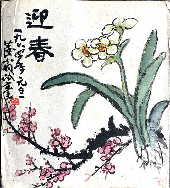 作者：王廷珏&nbsp;花鸟&nbsp;￥：协商&nbsp;单击鼠标查看大图！